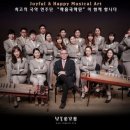 제21회 락음국악단 정기연주회 이미지