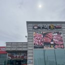 삼봉정육식당 이미지