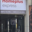 워시엔조이셀프빨래방병점