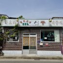 신풍중화요리 네이버블로그