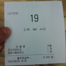 숑숑돈까스 이미지