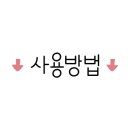 지에스25 강릉터미널점 이미지