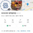 파리바게뜨평택용죽점