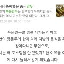 쪽문만두