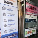 우리아이 장안동초등영어는 라온영어교습소와 함께!