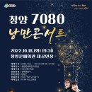 청양문예회관 기획공연 네이버블로그
