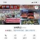 보배축산 - 대덕구 중리북로37번길 27 | 보배축산