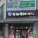 황제명태1번가 이미지