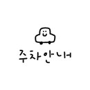 봉곡남로24길-1 이미지