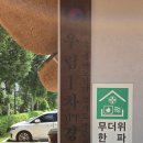 우림아파트 경로당 이미지