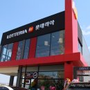롯데리아 영천시장점 이미지