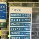 동남골