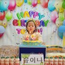 ♡생일축하 - 유이나 🎂🎉🎈 이미지