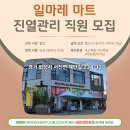 정성마트 이미지