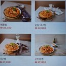 [매탄동맛집]매탄권선역 영통구청 동해물과 아구찜(해물찜 후기)