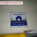 경기도 수원시 팔달구 경수대로553번길 이미지