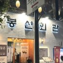 광주남구문예회관 | 광주 남구 맛집 봉선회관 돼지 전문점 클라쓰