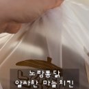 노랑통닭아중점
