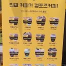 컴포즈커피천안쌍용 - 천안시 서북구 충무로 205 | 컴포즈커피천안쌍용