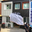 마을활력소 회기한지붕 책다방 이미지