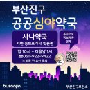 사나약국 - 13927 | 사나약국