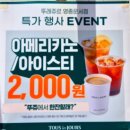 뚜레쥬르 영종운서점