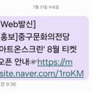 아트 온 스크린 - 춤이 말하다 | 중구문화외전당] 아트온스크린 ㅡ국립현대무용단 춤이 말하다. 무료공연실황영상