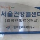 건강119