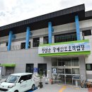 정선군장애인보호작업장