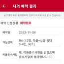 마린시티 해운대아이파크 게스트하우스 후기 아파트너 예약