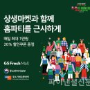 프레시윈