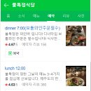 불특정식당