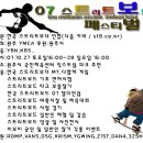 07 한국 스트리트보더 연합 스트리트보드 페스티벌 안내 및 참가 신청 이미지