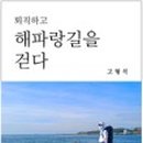 망양삼성모텔 이미지