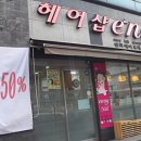 엔비헤어드레싱