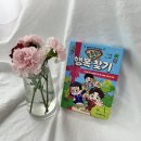 행복한 동욱이네집 | 초등선물세트 &lt;슈뻘맨과 행복 찾기&gt; 뻘둥이 슈뻘맨팬송 선물세트!