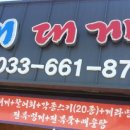 주문진회집 이미지