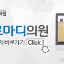 마포마디정형외과의원 이미지