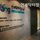 장치과의원 이미지