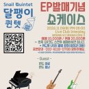 snail