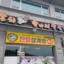 항아리왕갈비 이미지