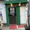 집사의하루 남포점 이미지