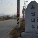 갈담2리 이미지