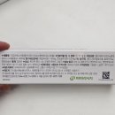 참미래약국 | [종로5가 약국 추천] 바르는 PDRN 리쥬비넥스 &amp; 리쥬드엑소 7000 꿀조합! 미래약국 온누리상품권 득템 후기