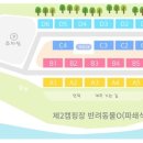 계방산펜션 이미지