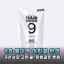 헤어리페어 - 도봉구 | 헤어리페어