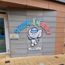 오감만족 | 비 오는 날 갈 곳을 찾는다면? 음성 오감만족새싹체험장 이용 후기