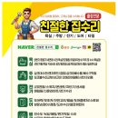 세븐일레븐(양주한양수자인점) | [고읍동한양수자인아파트 싱크대수도꼭지] 수전 헤드 부러졌다면? 바로 이렇게 해결해요!