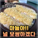 남자마늘보쌈신모라점 | 울산 명촌고기집 마늘보쌈 울산점ㅣ든든한 명촌밥집 회식 솔직후기