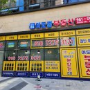 아델리움공인중개사사무소 이미지